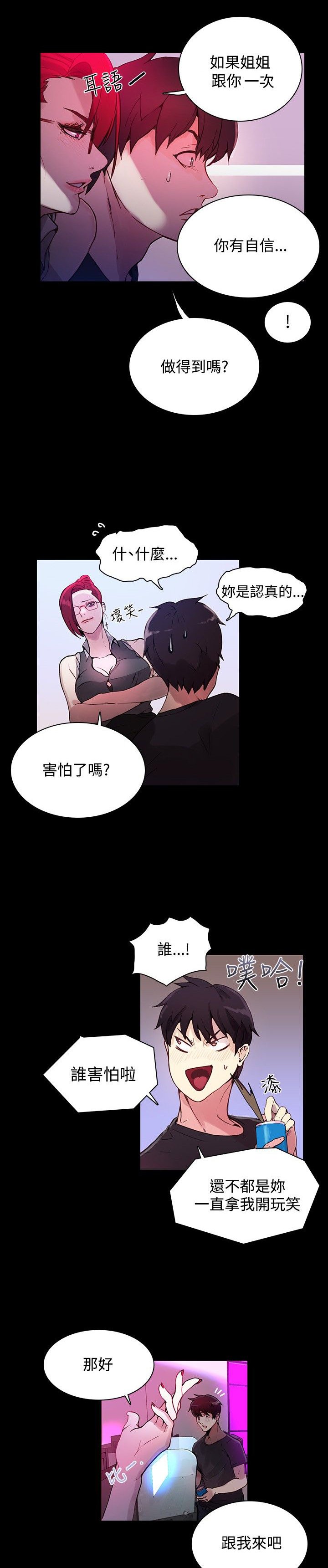 第5章：好感