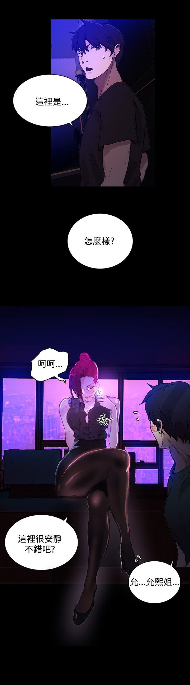 第5章：好感
