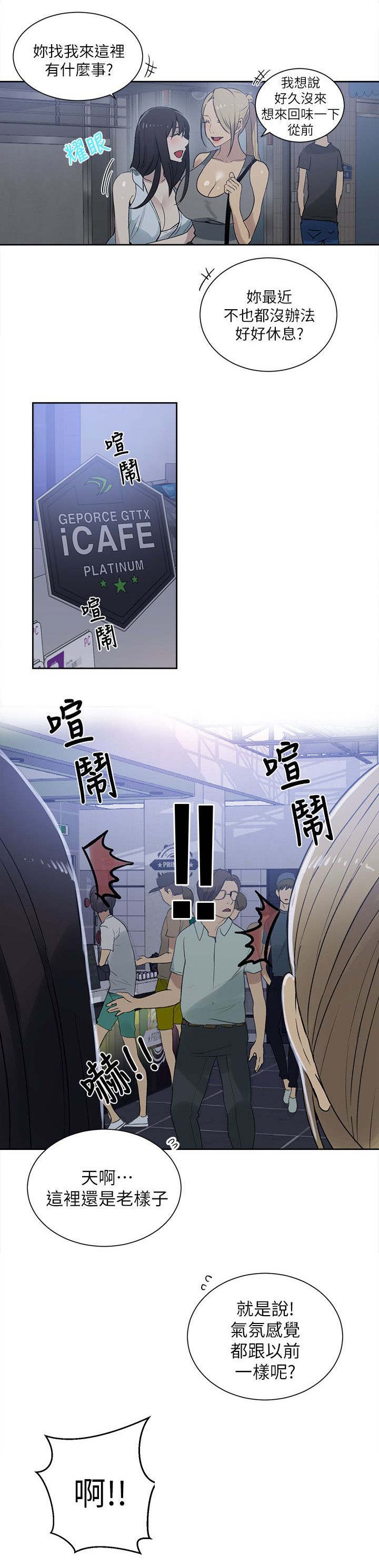 第50章：回忆