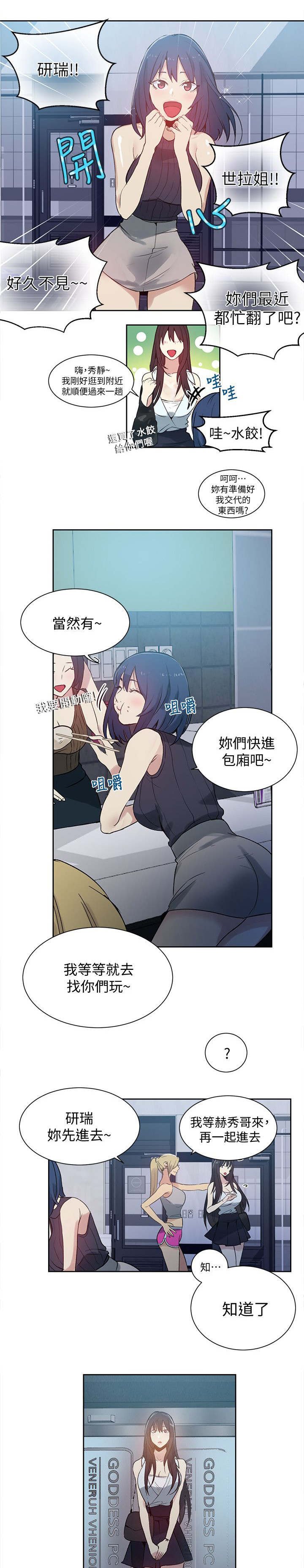 第50章：回忆