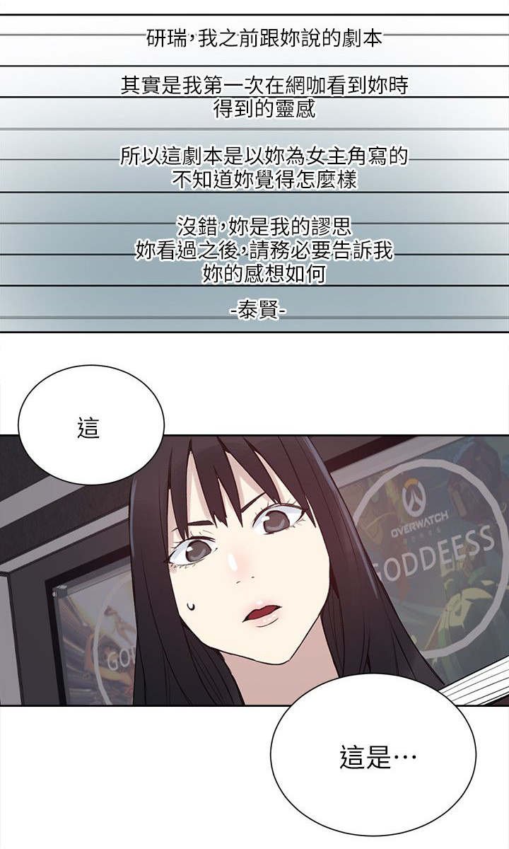 第50章：回忆