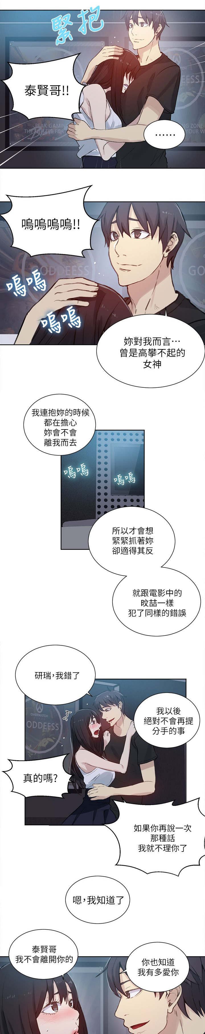 第50章：回忆