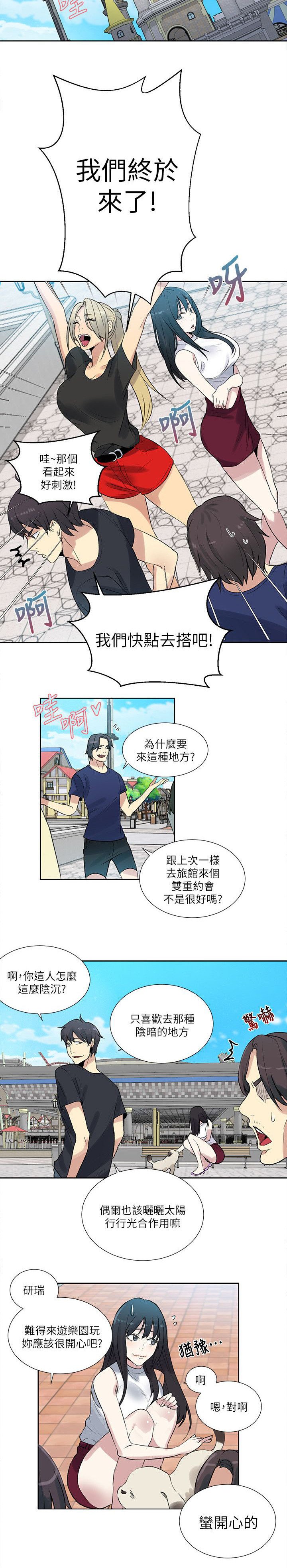 第51章：游乐园