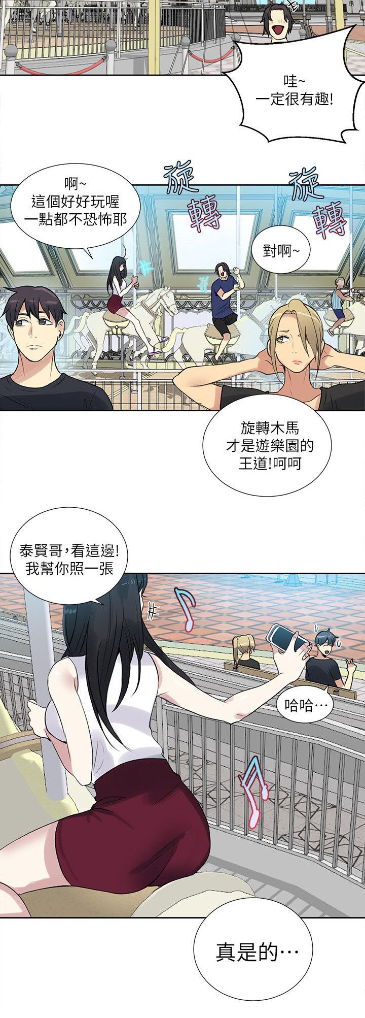 第51章：游乐园