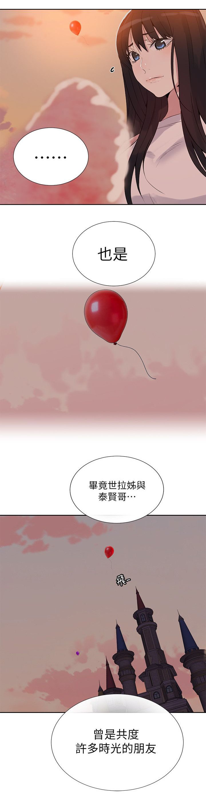 第51章：游乐园