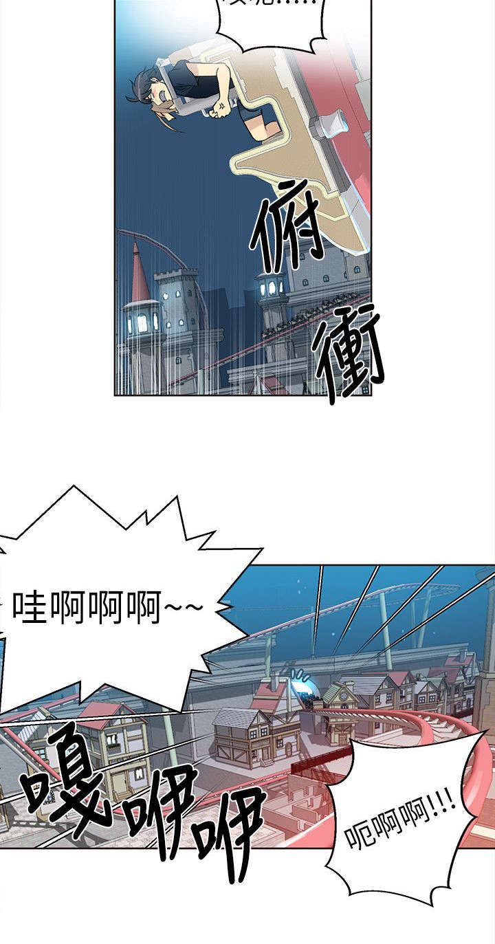第51章：游乐园