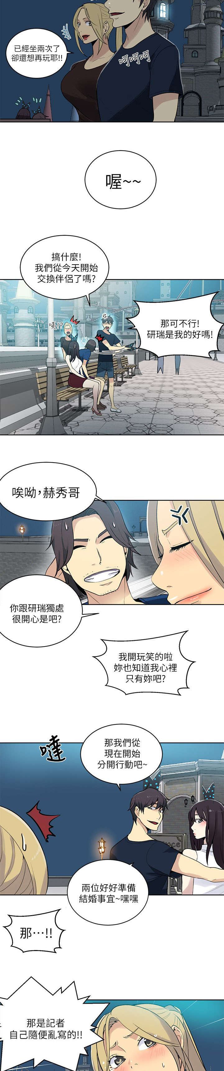 第51章：游乐园