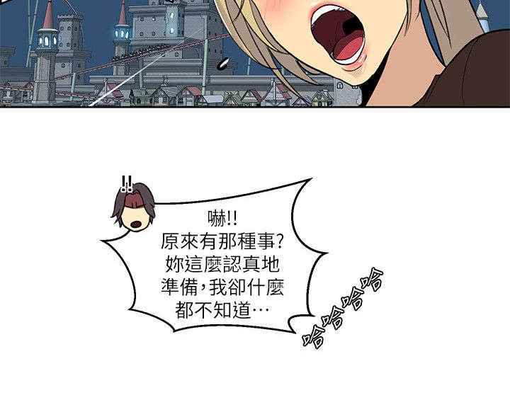 第51章：游乐园