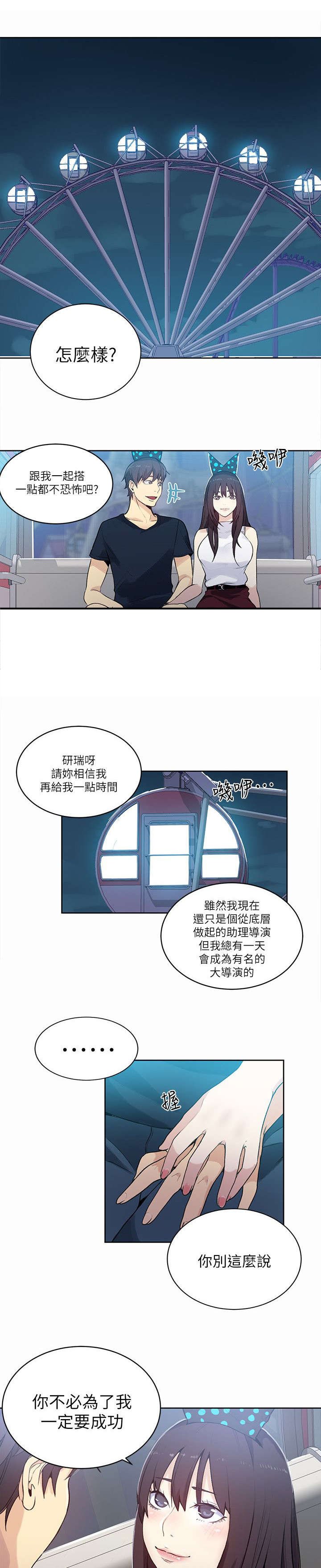 第52章：邀请函