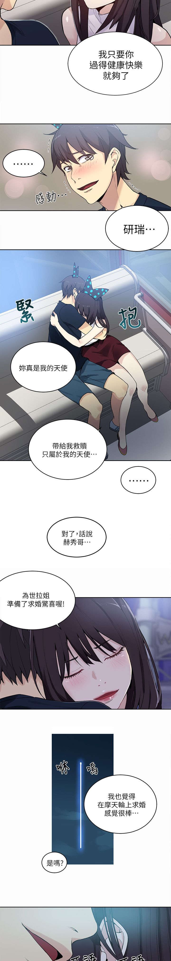第52章：邀请函