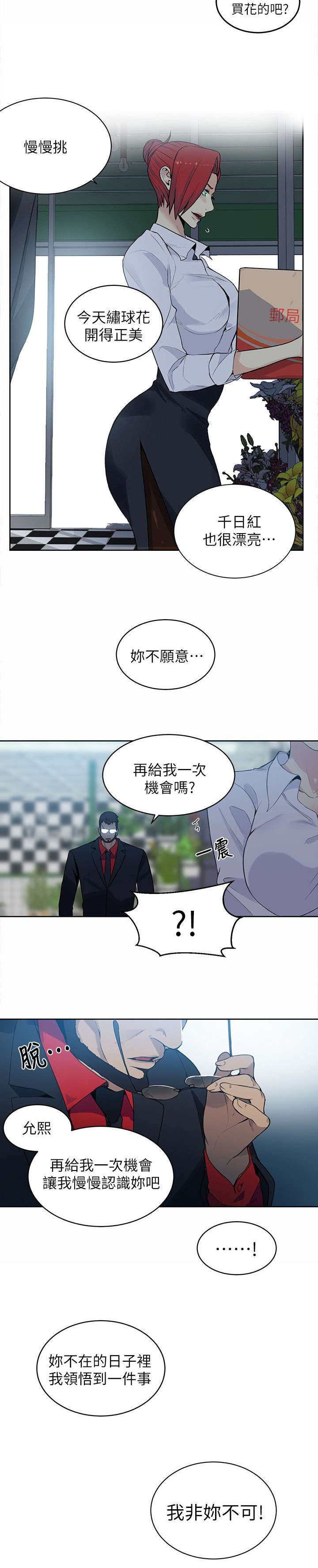 第52章：邀请函