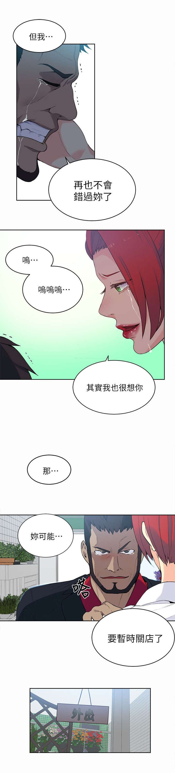 第52章：邀请函