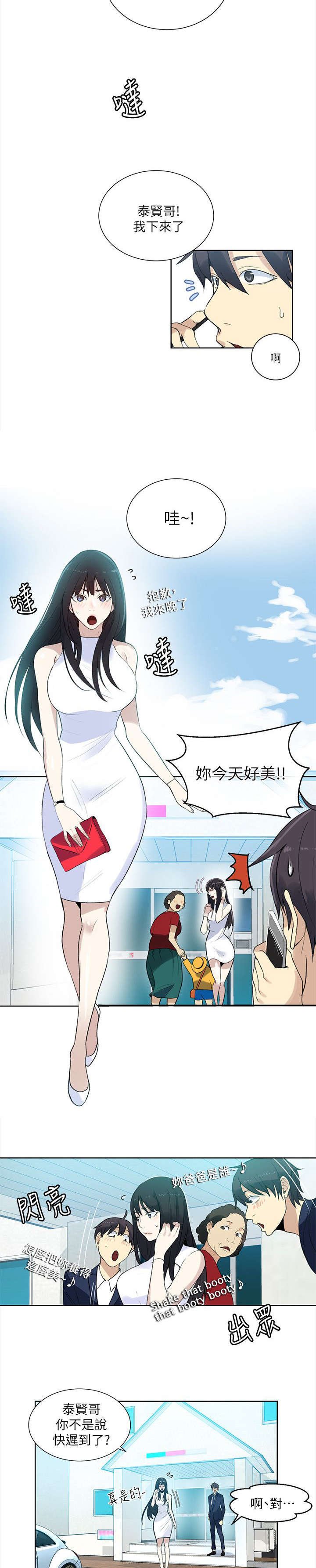 第52章：邀请函