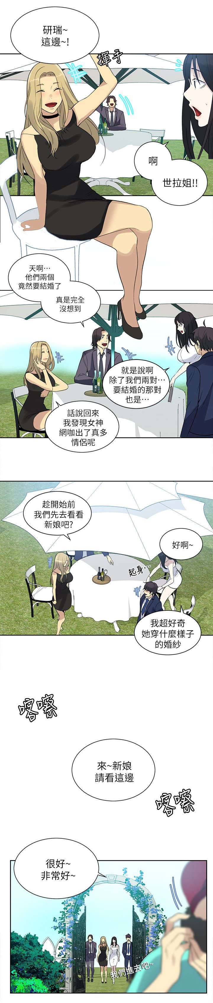 第52章：邀请函