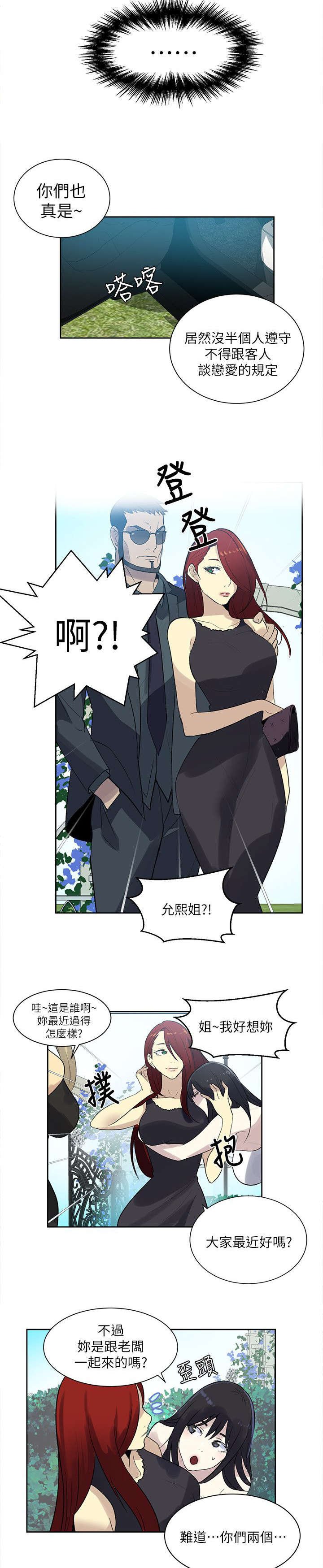 第53章：婚礼（完结）