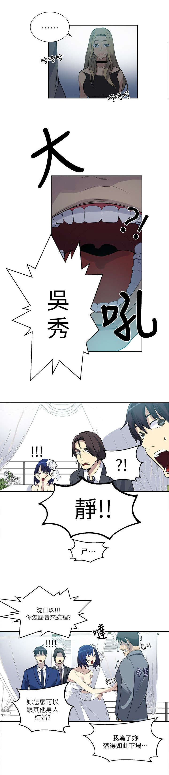 第53章：婚礼（完结）