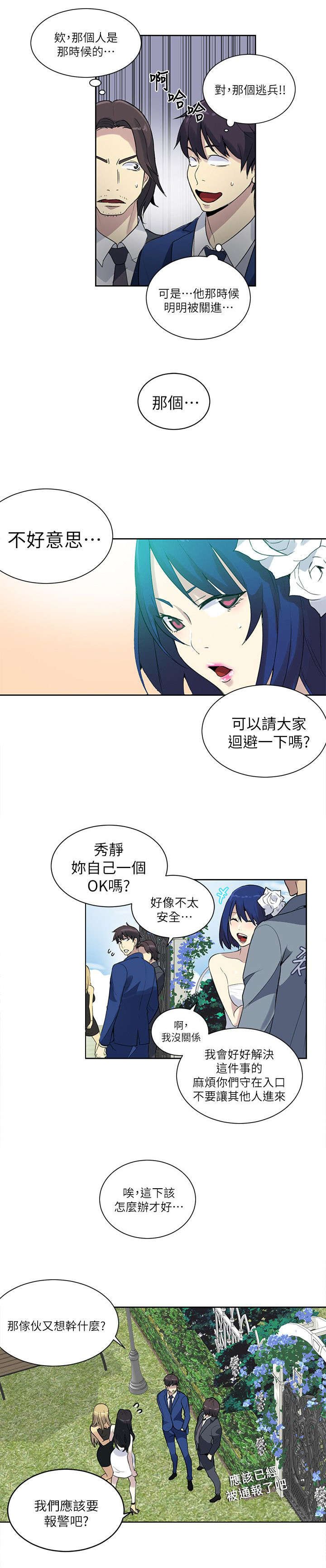 第53章：婚礼（完结）