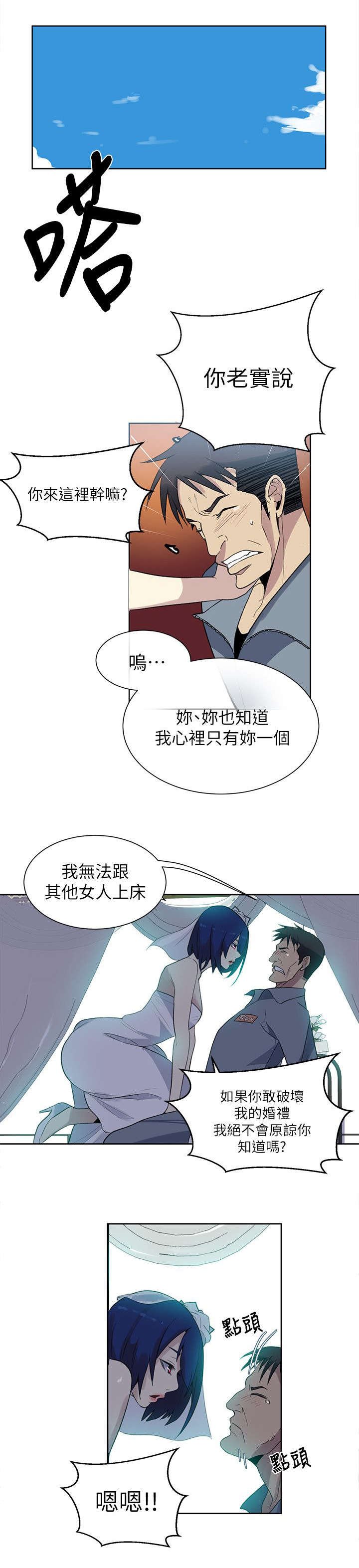 第53章：婚礼（完结）