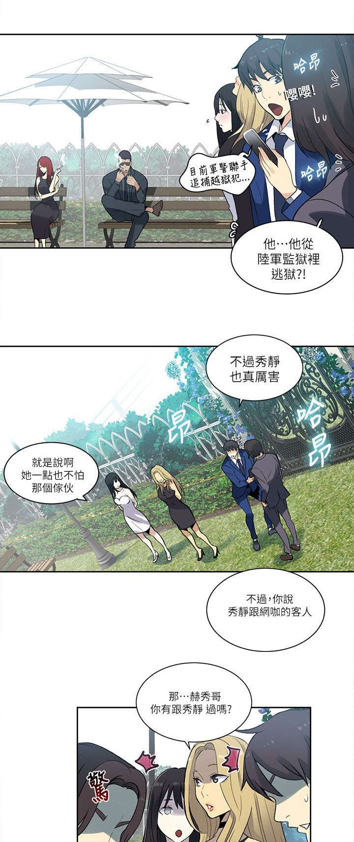 第53章：婚礼（完结）
