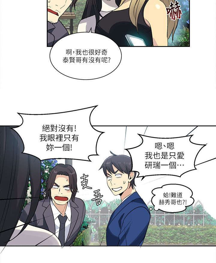 第53章：婚礼（完结）