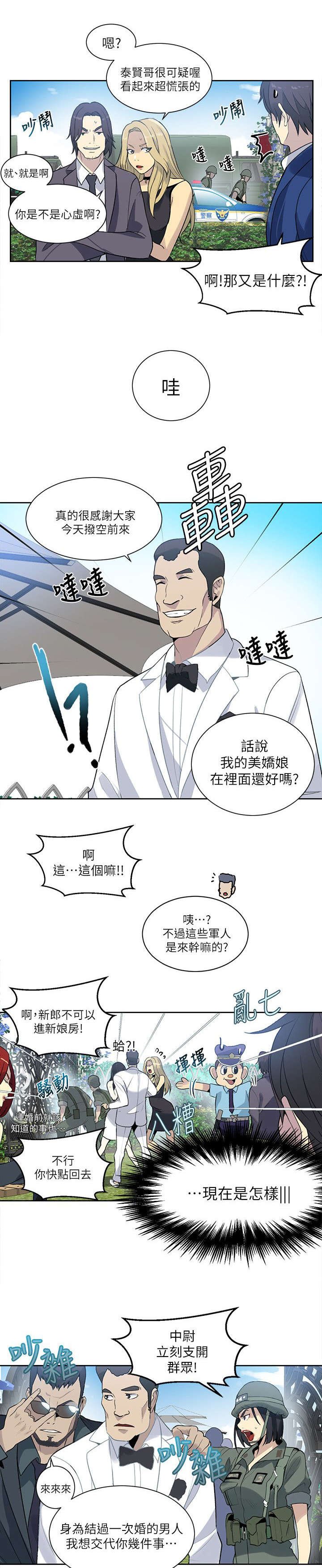 第53章：婚礼（完结）