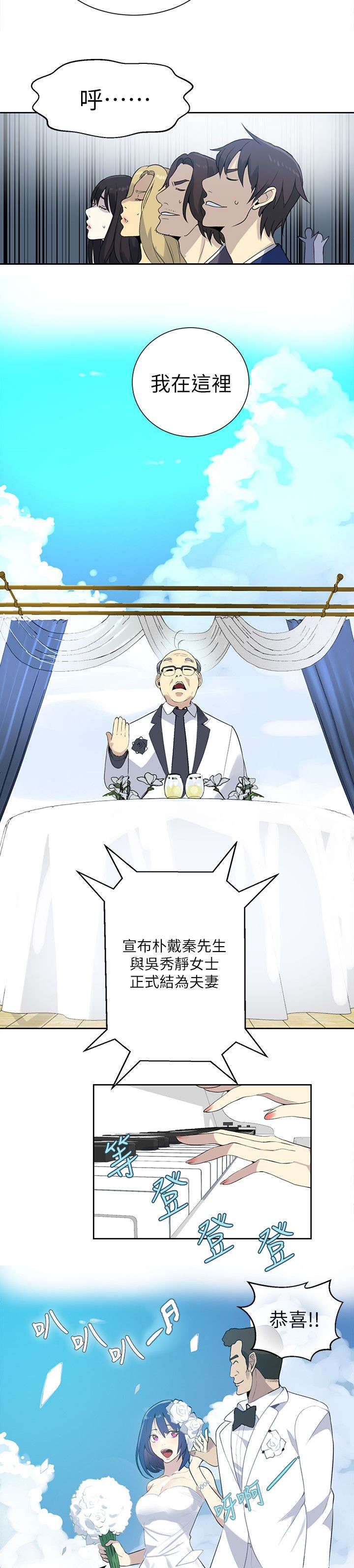 第53章：婚礼（完结）