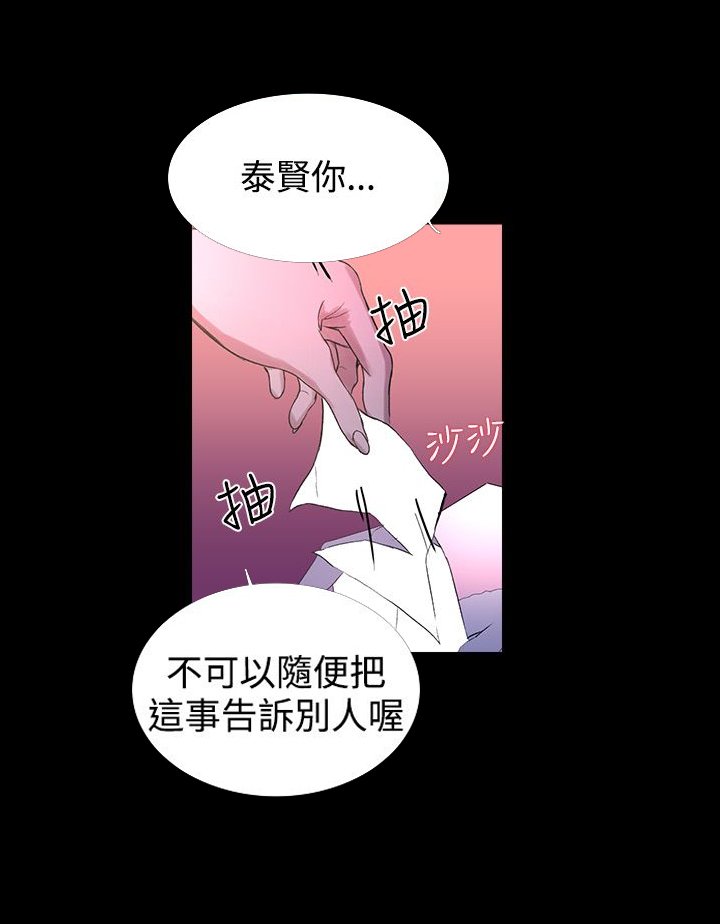 第6章：歇斯底里