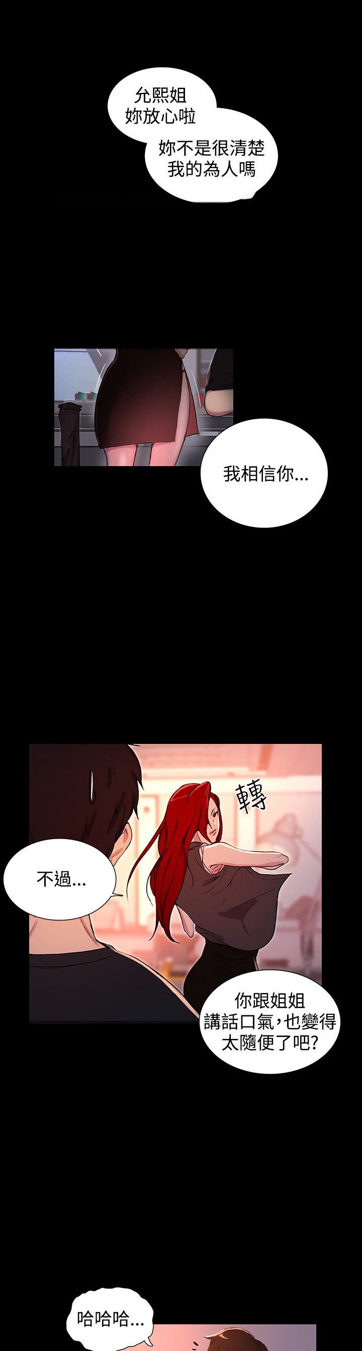 第6章：歇斯底里