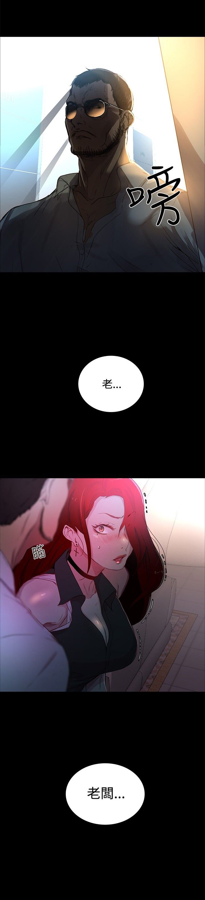 第6章：歇斯底里