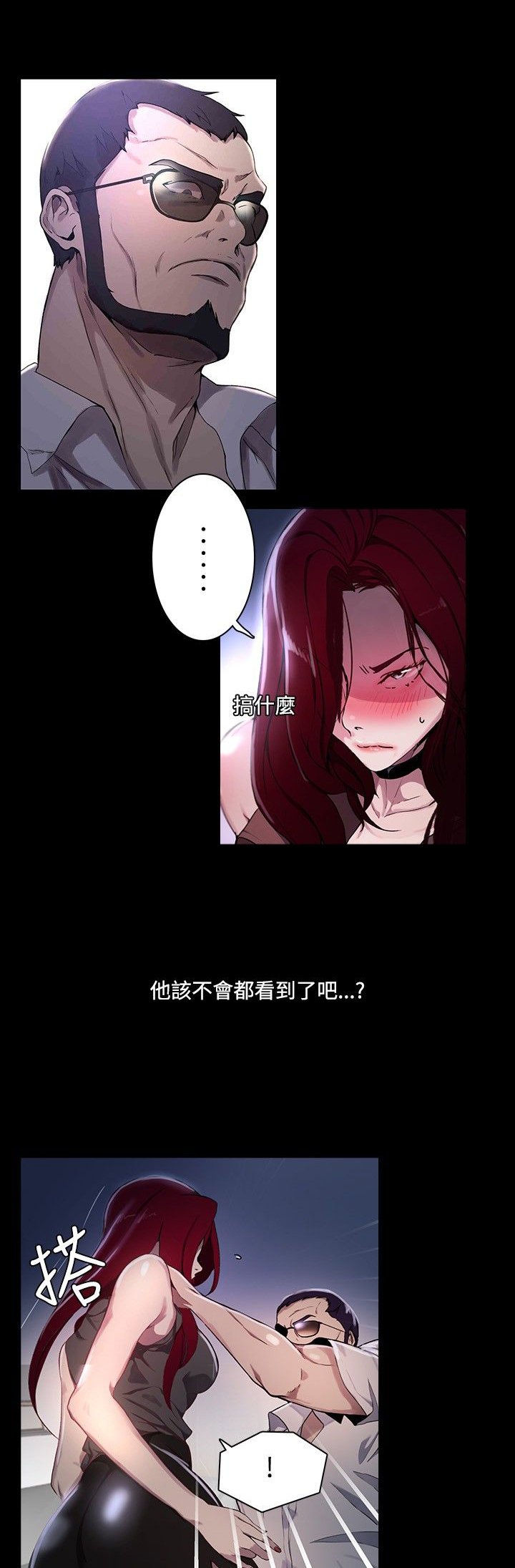 第6章：歇斯底里