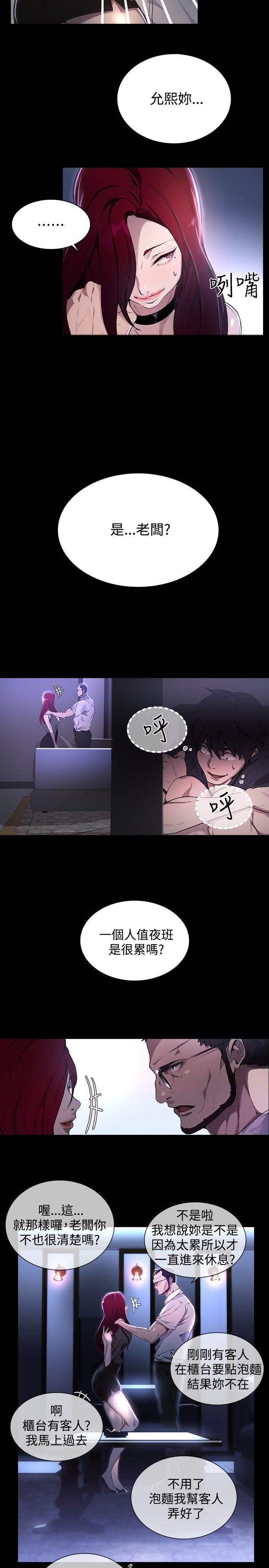第6章：歇斯底里