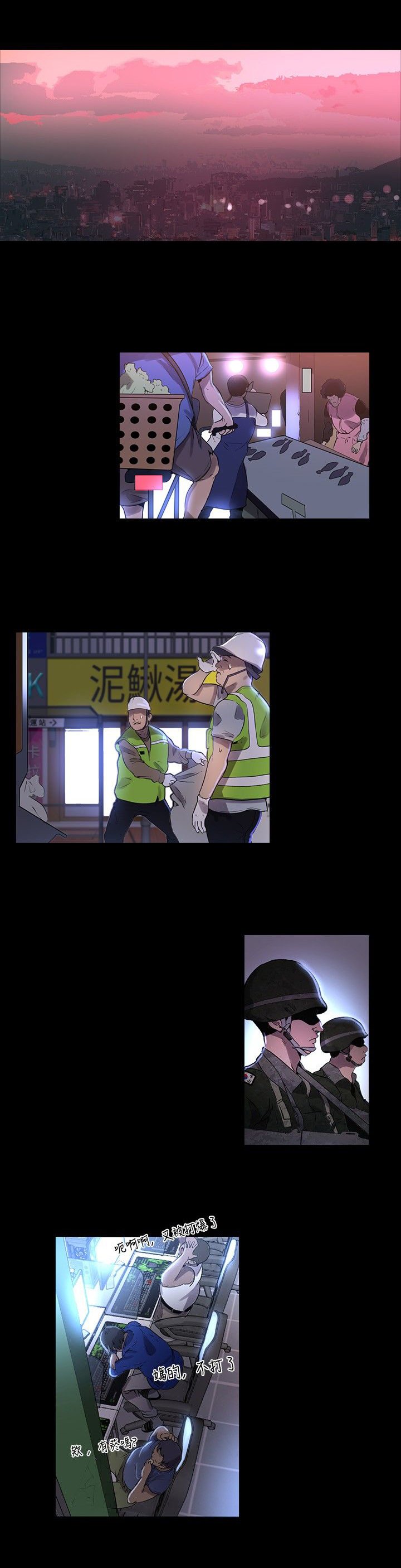 第6章：歇斯底里