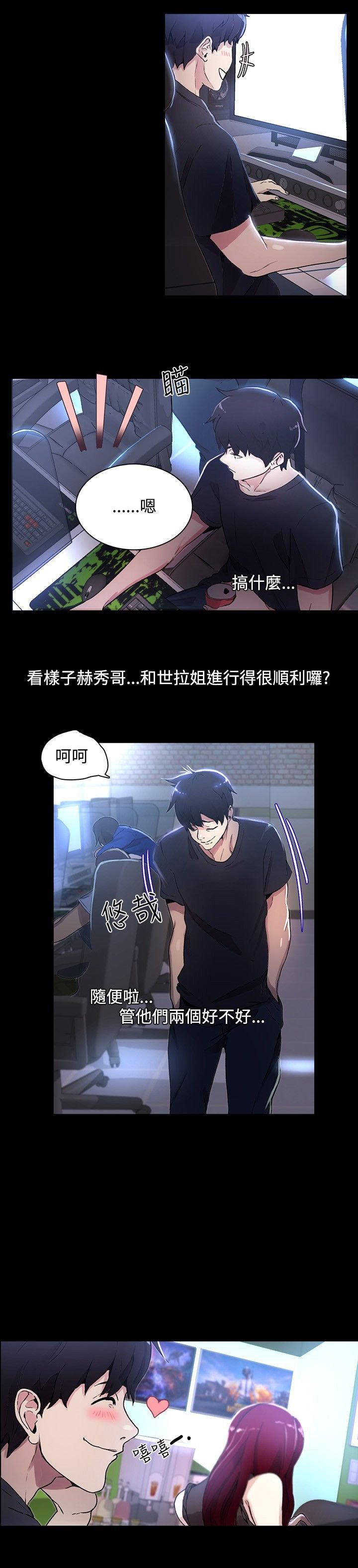 第6章：歇斯底里