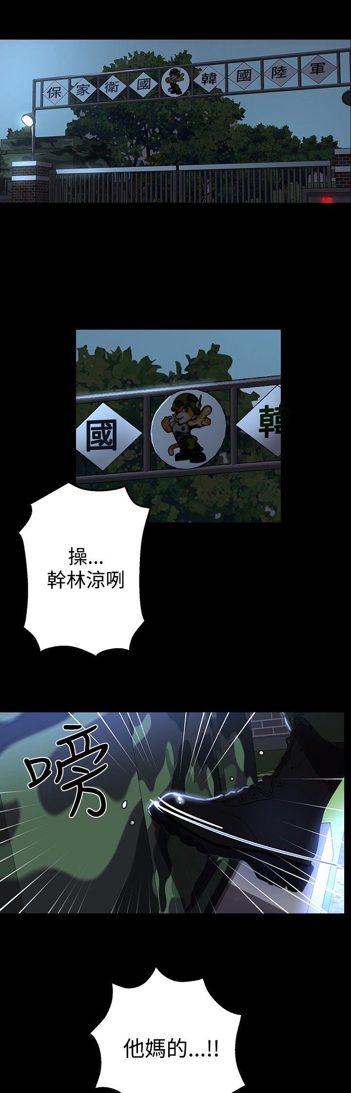 第6章：歇斯底里
