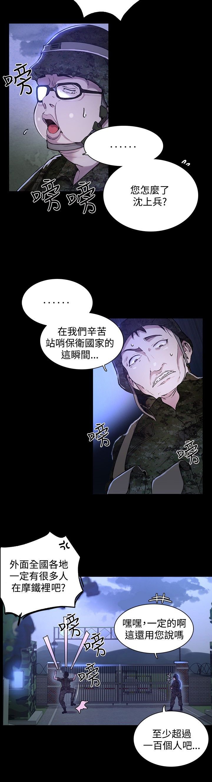 第6章：歇斯底里