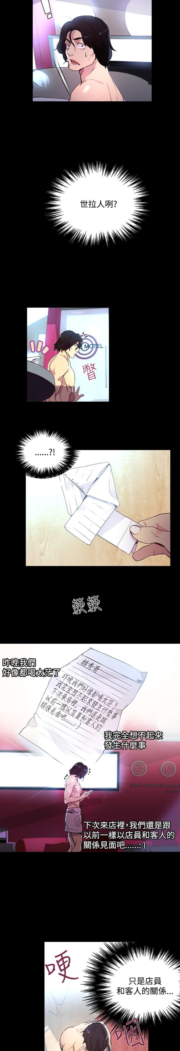 第6章：歇斯底里