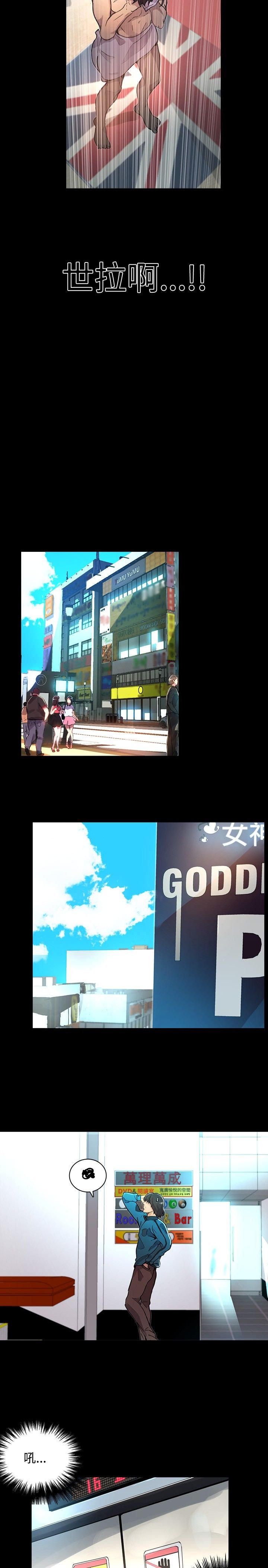 第6章：歇斯底里