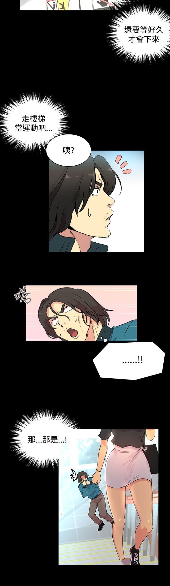 第6章：歇斯底里