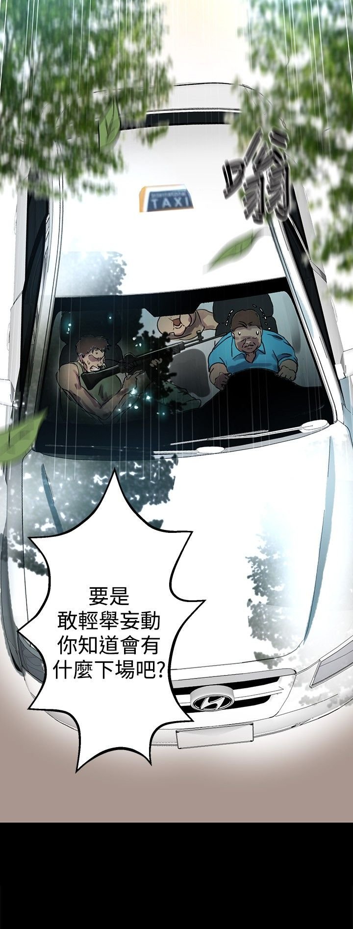 第7章：大兵来袭