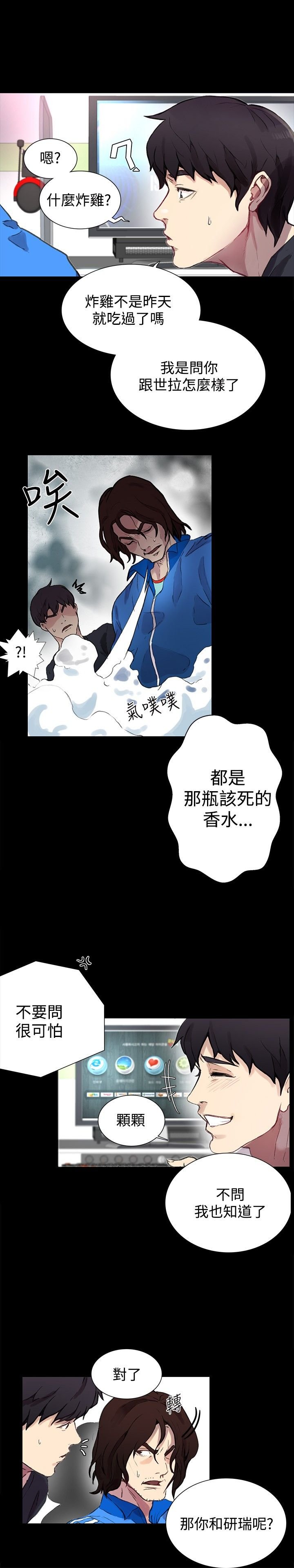 第7章：大兵来袭