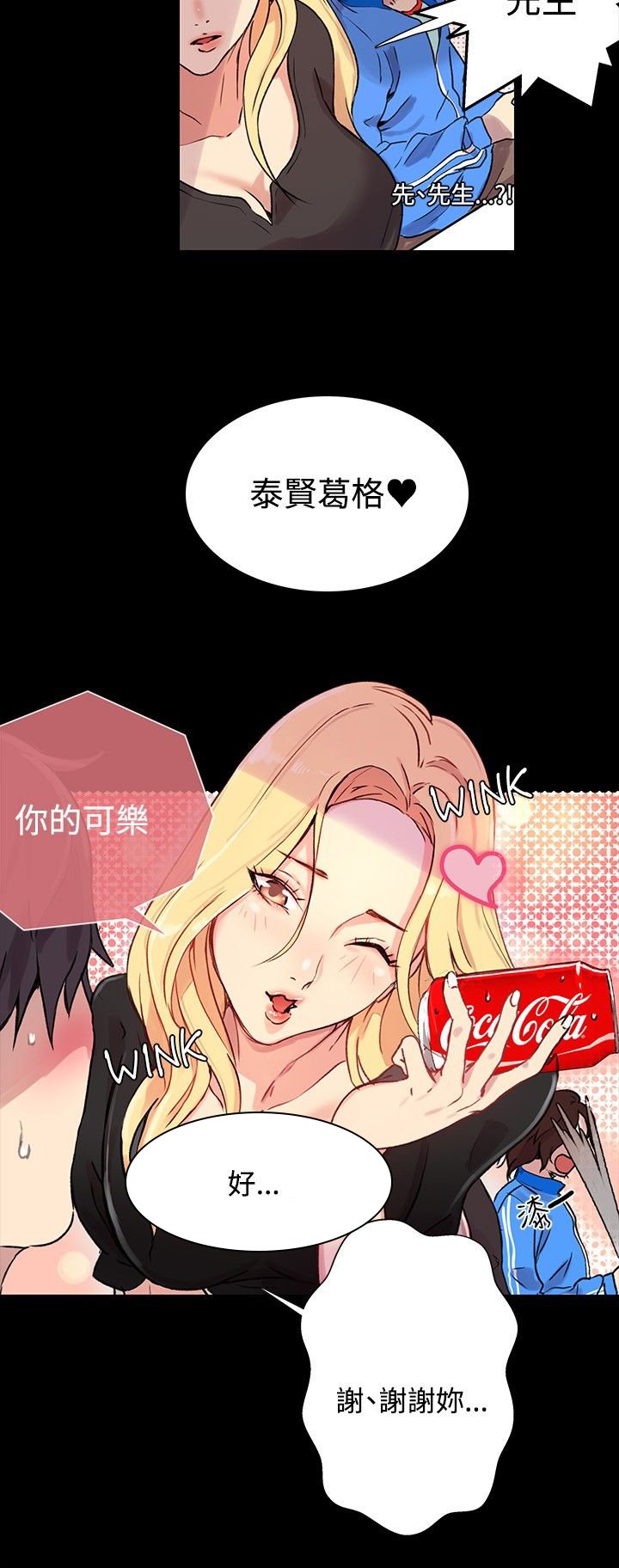 第7章：大兵来袭