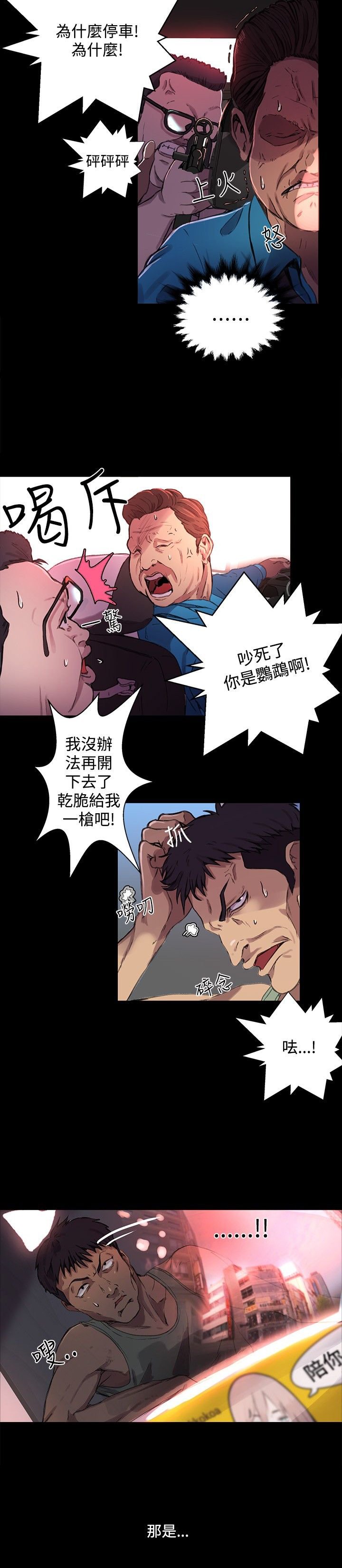 第7章：大兵来袭