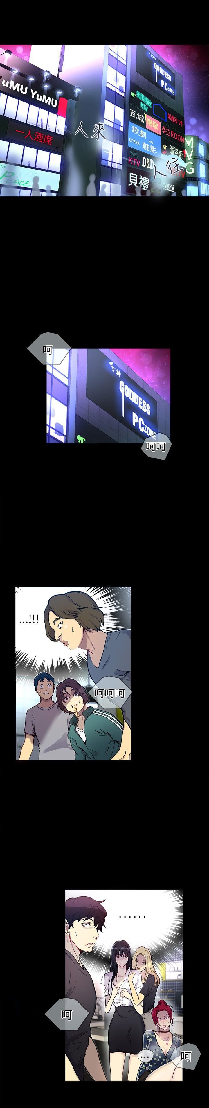 第8章：挟持