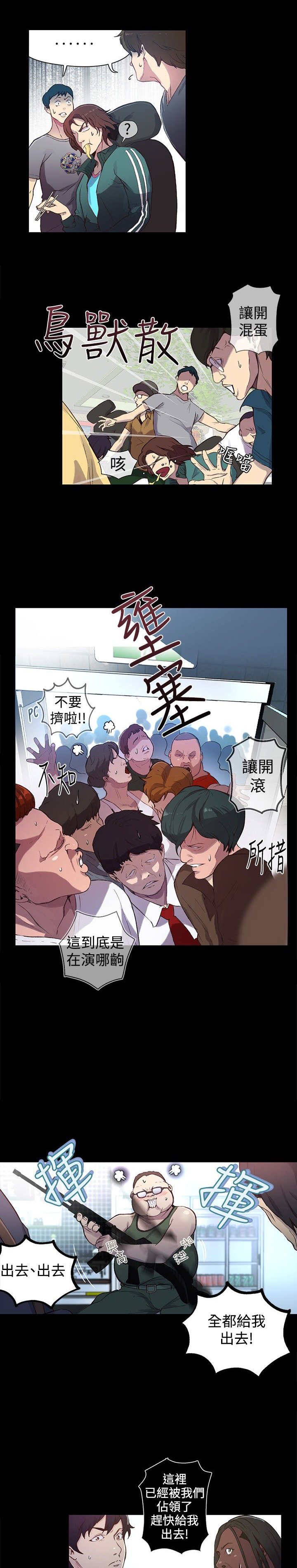 第8章：挟持