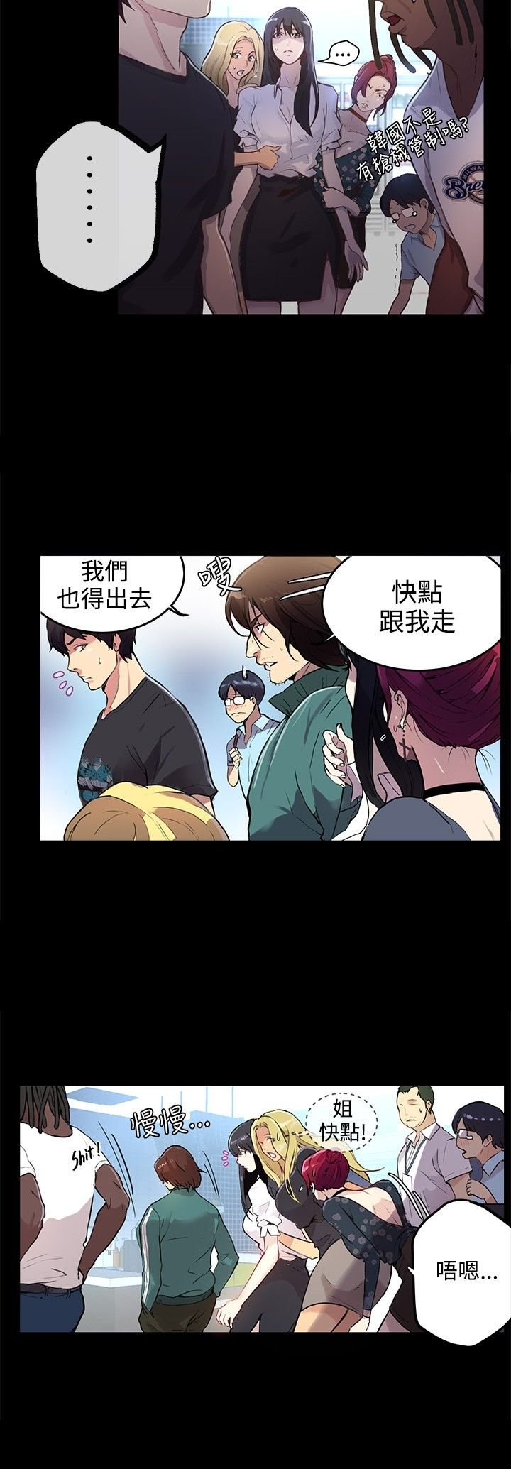 第8章：挟持