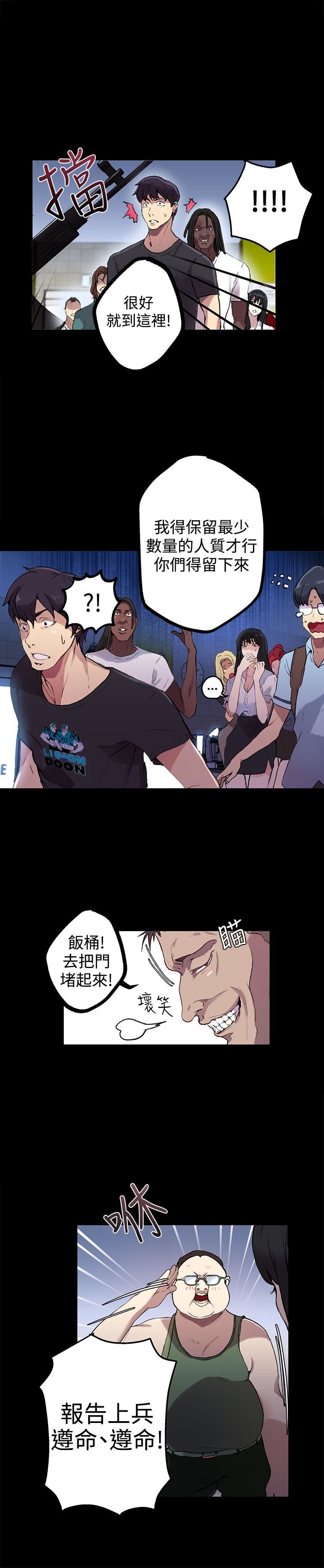 第8章：挟持