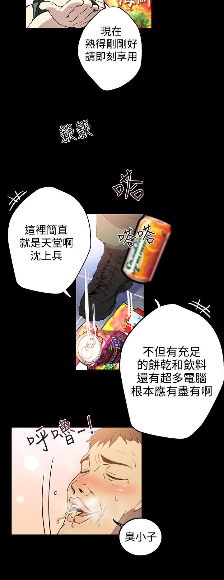 第8章：挟持