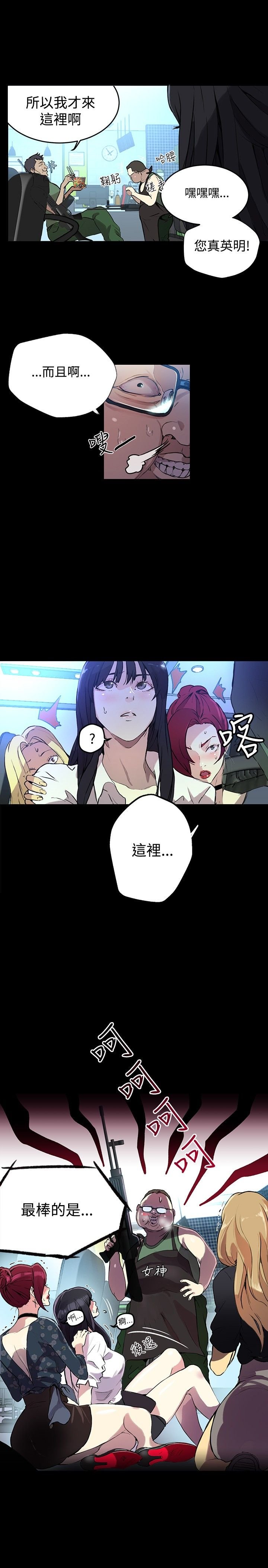 第8章：挟持