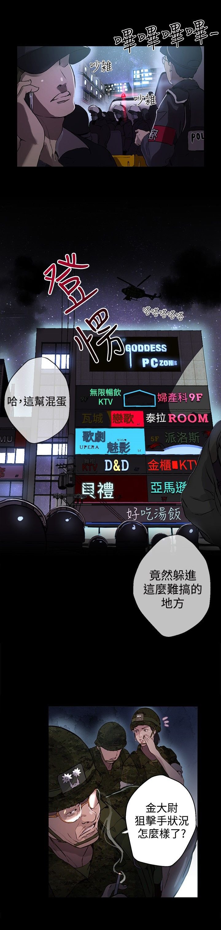 第8章：挟持