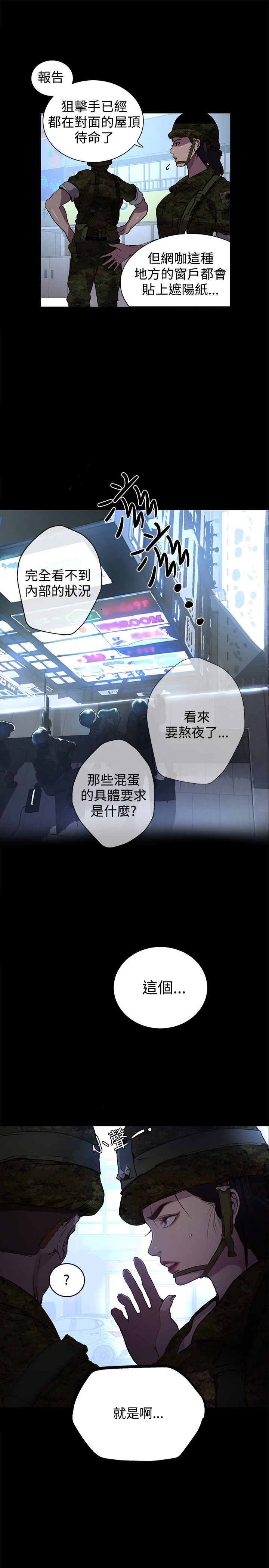 第8章：挟持
